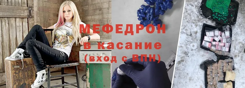 МЯУ-МЯУ mephedrone  Новопавловск 